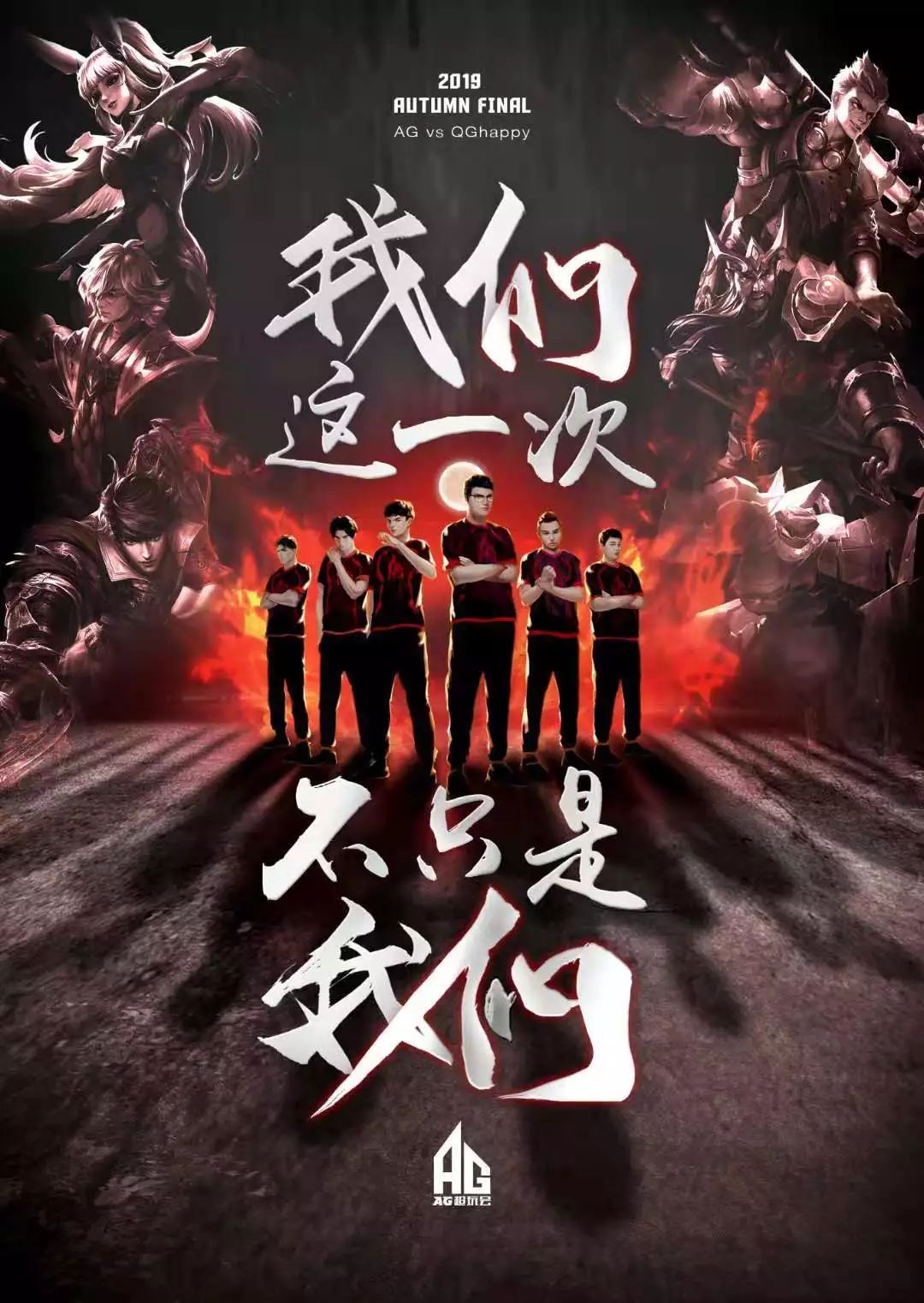 场上的一举